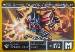 超レア ガンダムカードダス ジオング ガンダム カードダス MSN-02 ジオング 匿名配送 - メルカリ