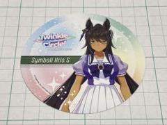 シンボリクリスエス　グッズセット 2025年最新】シンボリクリスエス ウマ娘の人気アイテム - メルカリ
