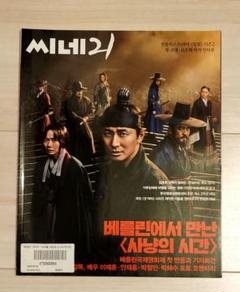 希少 1999年 KiKi 韓国雑誌 ペ・ドゥナ 女優ペ・ドゥナ、ファッション誌の表紙で人形のようなビジュアル