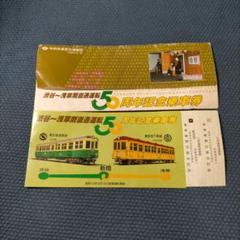 レア【新品/未使用】メトロカード 発売記念 帝都高速度交通営団 昭和レトロ 2025年最新】帝都高速度交通営団の人気アイテム - メルカリ