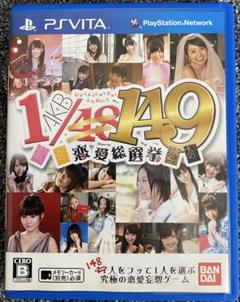 1/149 恋愛総選挙 PS Vita ソフト