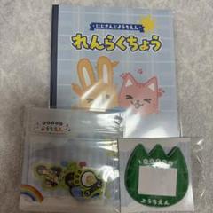 にじさんじ 伊波ライ ようちえん グッズ