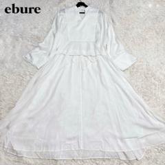 大人気！ 極美品✨ エブール ロングワンピース スキッパー ホワイト 36号