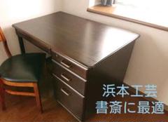 浜本工芸 机 書斎用 アンティーク家具 重厚感あり ナラ材 浜本工芸 机 書斎用 アンティーク家具 重厚感あり ナラ材