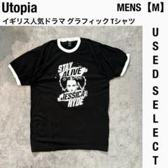 【US古着】Utopia Jessica Hyde イギリス ドラマTシャツ