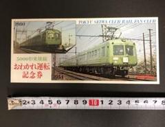 東急初代5000系、デワ3041タイプ・デワ3043タイプ 8両セット Amazon | ポポンデッタ Nゲージ 東急電鉄 旧5000系 東横線仕様 6