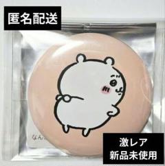 Hachiware - Badge - Chiikawa (ハチワレ たのしいヴィレッジ