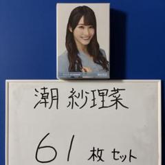 潮 紗理菜　直筆サイン入りワイドチェキ 2025年最新】潮紗理菜 直筆サインの人気アイテム - メルカリ