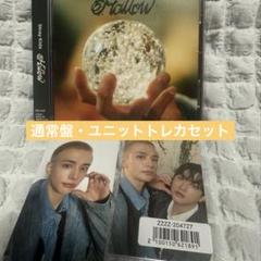 ヒョンジン Hollow 通常盤・ユニットトレカ セット - メルカリ