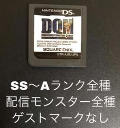 ドラゴンクエストモンスターズジョーカー　DQMJ1 無印　 DS