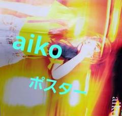 2025年最新】Aiko ポスターの人気アイテム - メルカリ