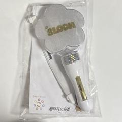BLOOM - 8LOOM ペンライト Amazon.co.jp: 8loom グッズ ペンラ ブルーム ペンライト : おもちゃ