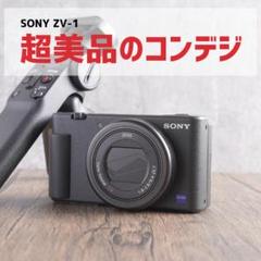✨超美品✨YouTube撮影に✨グリップ付き✨SONY ZV-1G 436 - メルカリ