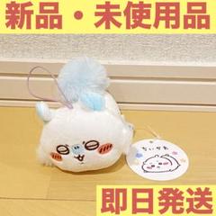 《ちいかわ》ねそべりマスコット モモンガ