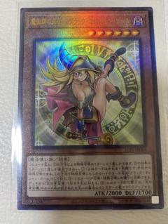 魔術師の弟子 ブラックマジシャンガール【レリーフ】×1 - メルカリ