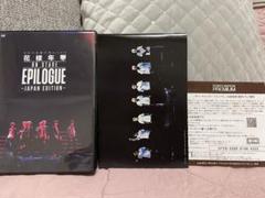 花様年華 ON STAGE EPILOGUE -JAPAN EDITION-