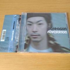 fd-275 CD PENTAGON REVELATION ペンタゴン