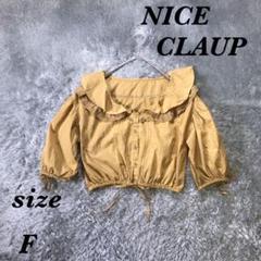 NICE CLAUP (F) 五分袖ブラウス コットン100％ パンチングレース