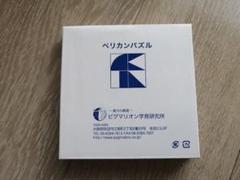 2025年最新】ペリカンパズルの人気アイテム - メルカリ