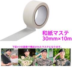BTS マステ ジョングク BTS ジョングク マスキングテープ マステ グク SEVEN（BTS