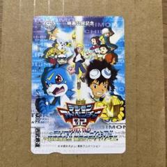 使用済み穴あき デジモンアドベンチャー02 映画公開記念 西武鉄道 レオカード