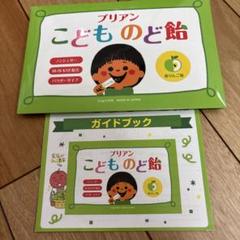 新品　ブリアンこどものど飴 ノンシュガー　パウダータイプ　青リンゴ味　30包