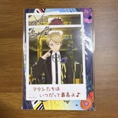 衣更真緒　あんスタ 購入特典 バースデーカード バーブロ あんさんぶるスターズ！！Music【公式】 on X: 