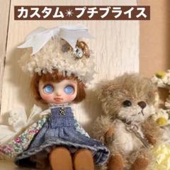 カスタムプチブライス　⭐︎フレンドリージラフ⭐︎