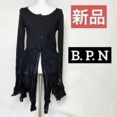 新品タグ付き☆BLACK PEACE NOW ロングカーディガン　黒　フリル CAZ1xhgZiB7h.jpg?width=768