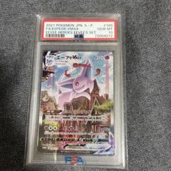 高騰中　エーフィVMAX PSA10 PSA10】エーフィVMAX PROMO 189/S-Pの通販 土日祝休@magi公式