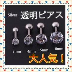 お得の2個セット!医学用ステンレス ワンポイント ピアス 片耳