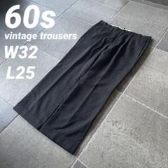 60s vintage slacks \