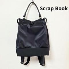 Scrap Book デイバック リュック 「MY BEST BAG × Book」2WAY