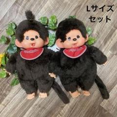 2025年最新】モンチッチレアの人気アイテム - メルカリ