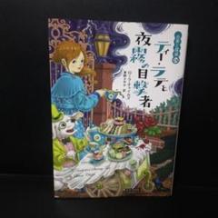 2025年最新】ローラ チャイルズの人気アイテム - メルカリ