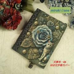 アンティークジュエリー・キャットブックカバーA(文庫本・Ａ6 )ほぼ日手帳カバー