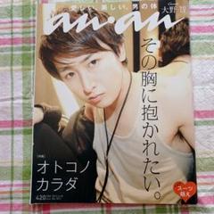 anan 城田優 オトコノカラダ 雑誌 切り抜き なし 602678_n.jpg