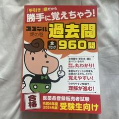 2025年最新】ココデル 登録販売者の人気アイテム - メルカリ