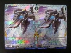 ヴァンガード 強襲飛翔母艦リューべツァール FR4枚セット 強襲飛翔母艦 リューベツァール【ヴァンガードトレカ高価買取