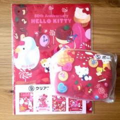 新品未開封♡ サンリオ ハローキティ 当たりくじ 50th ぬいぐるみ セット Happyくじ『HELLO KITTY 50th～ハッピーアニバーサリー