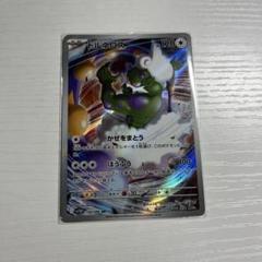 ボルトロス AR ランドロス AR トルネロス AR 30枚セット SV11BW トルネロス【AR】{158/086} - カードラッシュ[ポケモン]