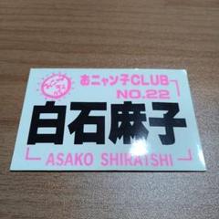 おニャン子クラブ　ザ　バックステージ　DVD　武道館コンサート台本　ステッカー Amazon.co.jp: おニャン子クラブ未公開映像 ザ・バックステージ