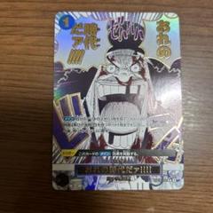 おれの時代だァ！！！！