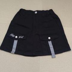 Algy 黒 スカート 140