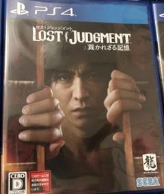 PlayStation4 - ジャッジアイズとロストジャッジメント Amazon.co.jp: LOST JUDGMENT:裁かれざる記憶 - PS4 : ゲーム