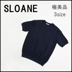 □ 45098★年 SLOANE スローン 半袖ニット 3 ネイビー メンズ □ 45098☆年 SLOANE スローン 半袖ニット 3 ネイビー メンズ