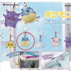 ポケモン タマザラシ フィギュア + ガチャガチャ 8匹 まとめ売り 2025年最新】タマザラシ ガチャの人気アイテム - メルカリ