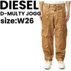 【美品】即完売 DIESEL D-Multy JoggJeans ジョグジーンズ