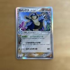 【良品】カメックス デルタ種 δ ポケモンカード カメックス δ-デルタ種 049/075 状態A - メルカリ