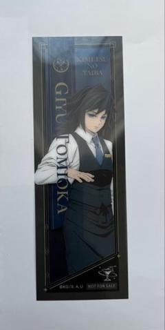 B2サイズ　ポスター モクテルバー　ロト　くじ　 特別賞　冨岡義勇　鬼滅の刃 限定版 鬼滅の刃 モクテルバー ロトくじ 特別賞 B2ポスター 冨岡